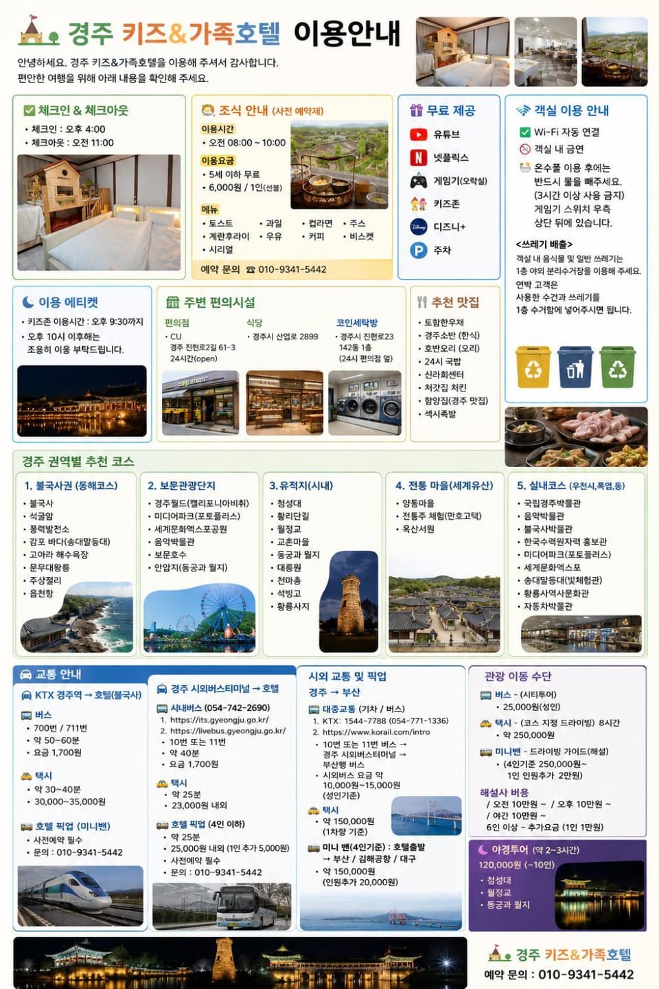 Kids & Family Hotel Hotel in South Korea