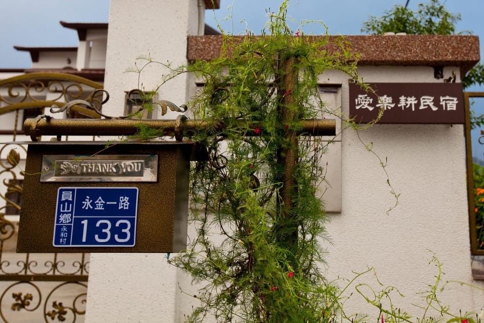 愛樂耕民宿 Elegant Homestay Vacation rental in Taiwan, Province of China