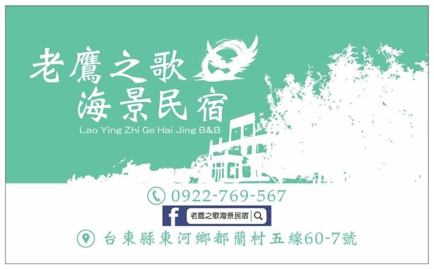 The Song of Eagle Vacation rental in Taiwan, Province of China