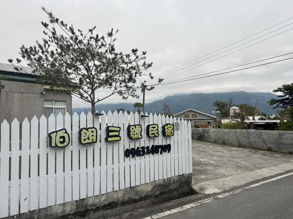 Brown No.3 B&B Bed and Breakfast in Taiwan, Province of China