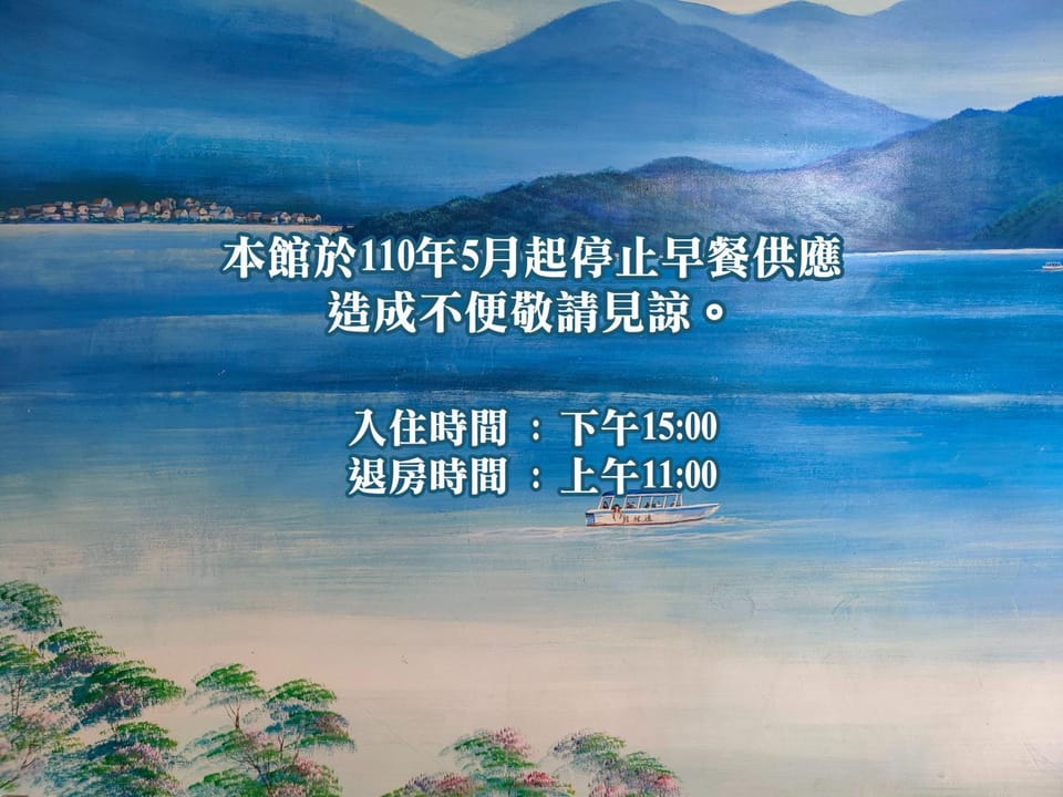 Sun Moon Lake Fisherman Homestay Bed and Breakfast in Taiwan, Province of China