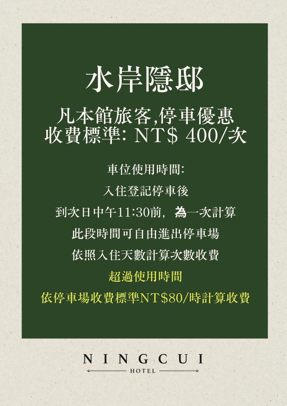 凝萃 水岸隱邸-NCH G11 Hotel Hotel in Fujian