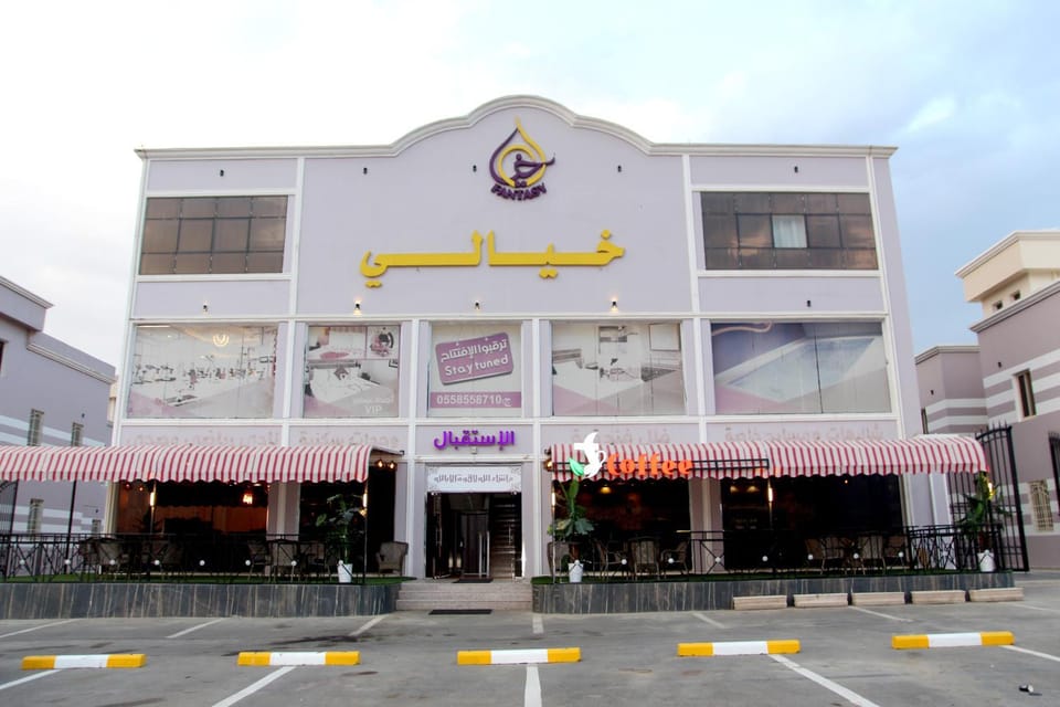 منتجع خيالي السياحي 1 Apartment hotel in Saudi Arabia