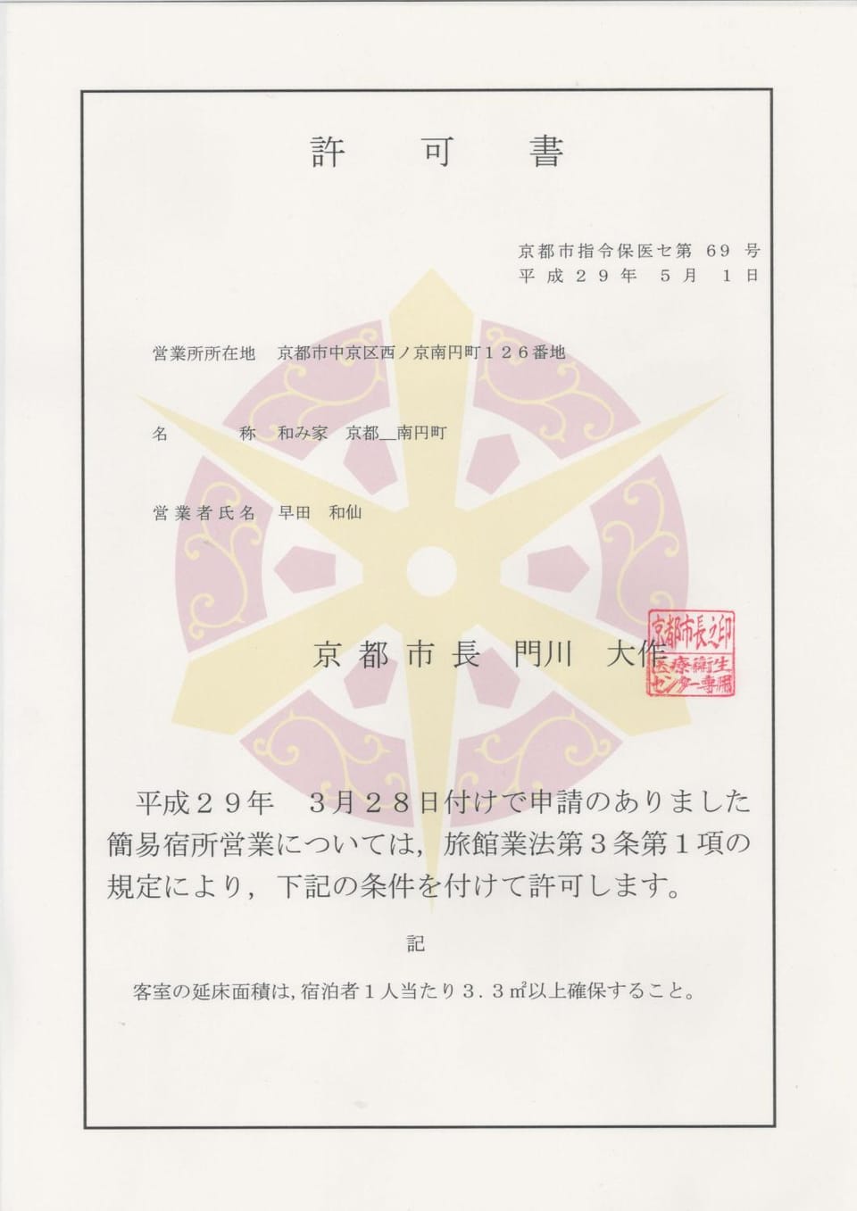 Logo/Certificate/Sign, Certificate/Award