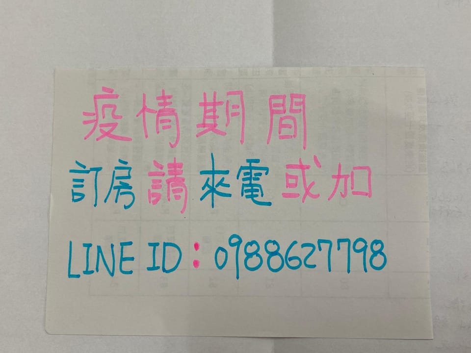 觀關嚮戶民宿 臺東縣民宿1214號 Vacation rental in Taiwan, Province of China
