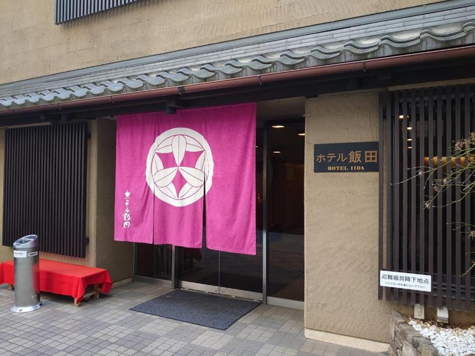 Hotel Iida Ryokan in Kyoto