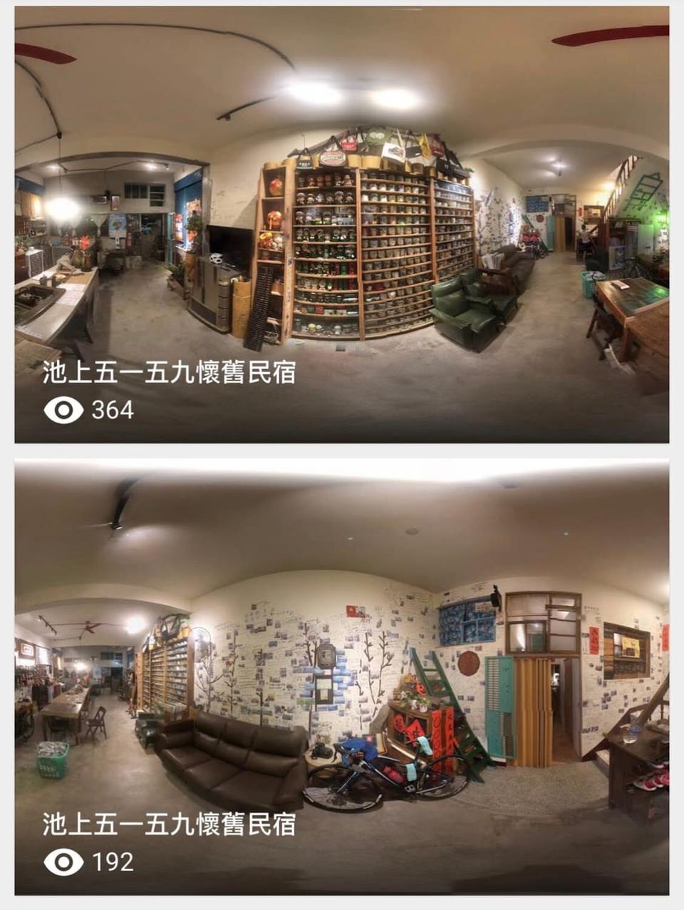 池上5159懷舊民宿 請勿用阿勾達訂房 Vacation rental in Taiwan, Province of China