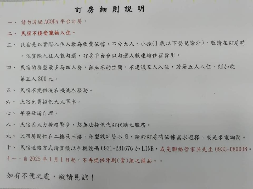 池上5159懷舊民宿 請勿用阿勾達訂房 Vacation rental in Taiwan, Province of China