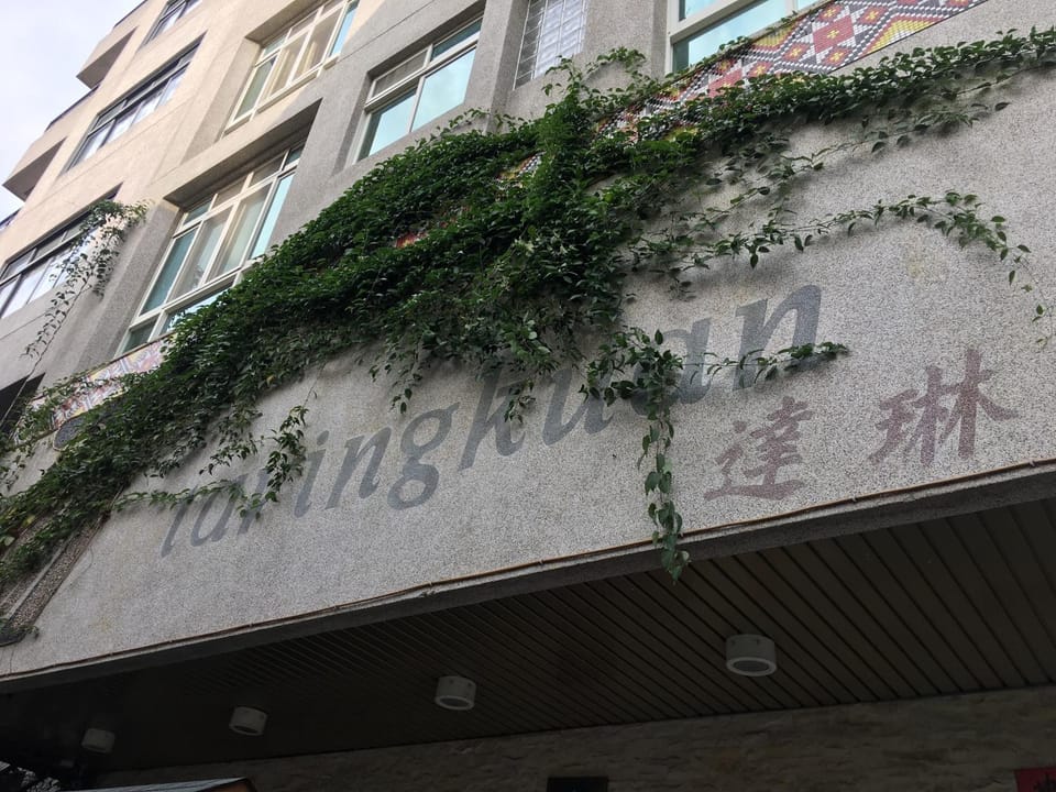 Da Lin Gu Wan Homestay Vacation rental in Taiwan, Province of China