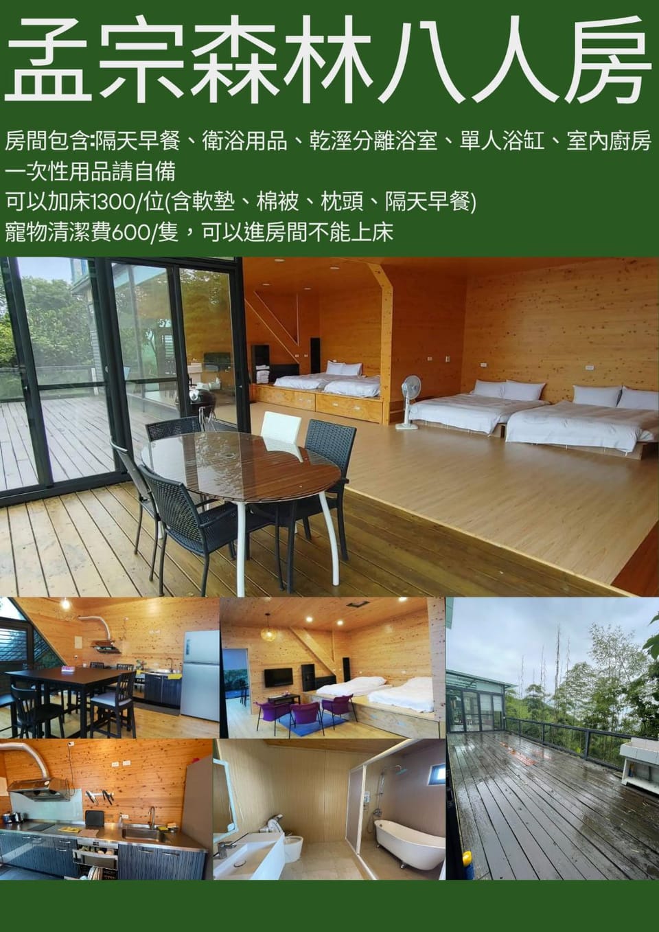 深山林內民宿 Vacation rental in Fujian