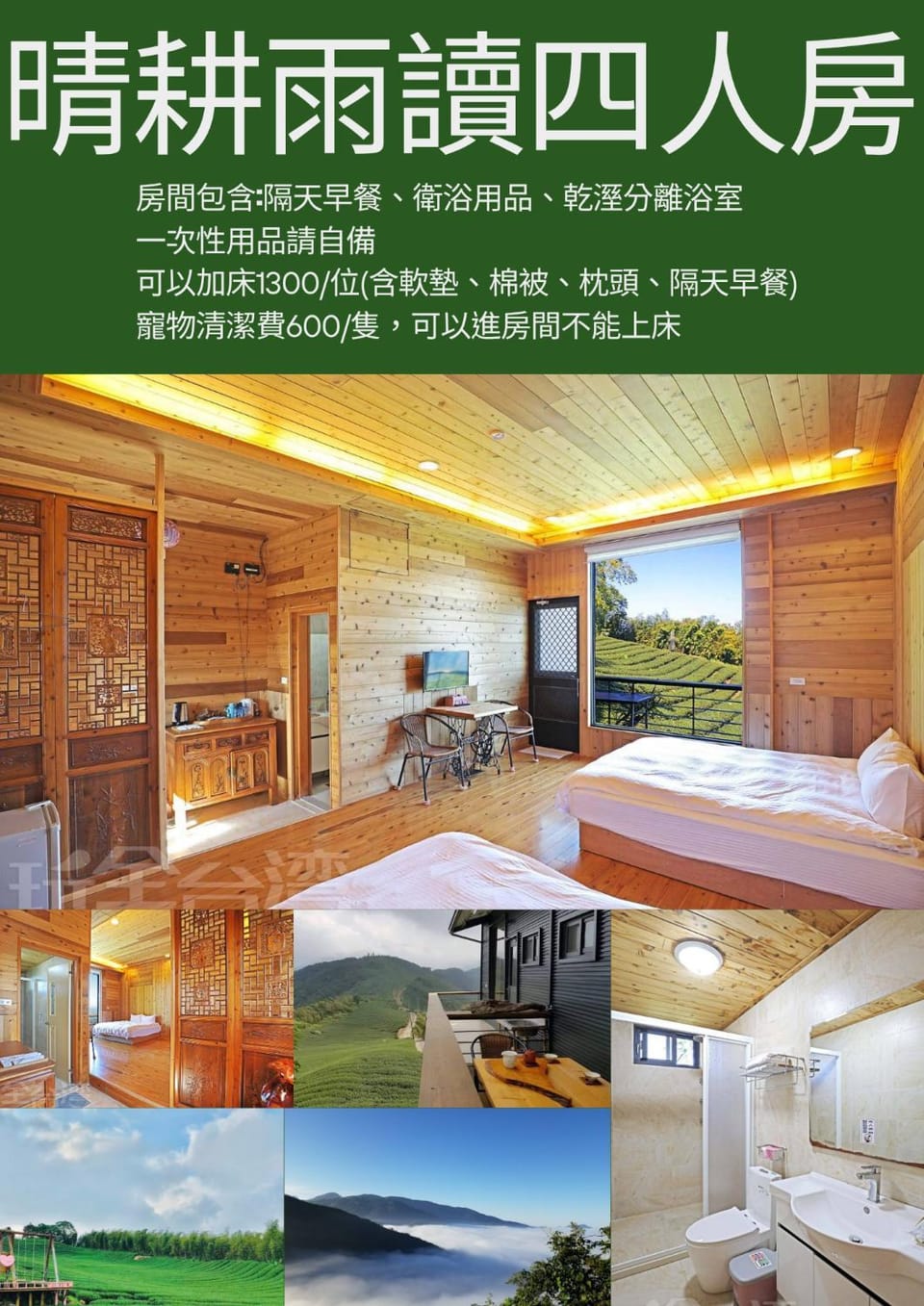 深山林內民宿 Vacation rental in Fujian