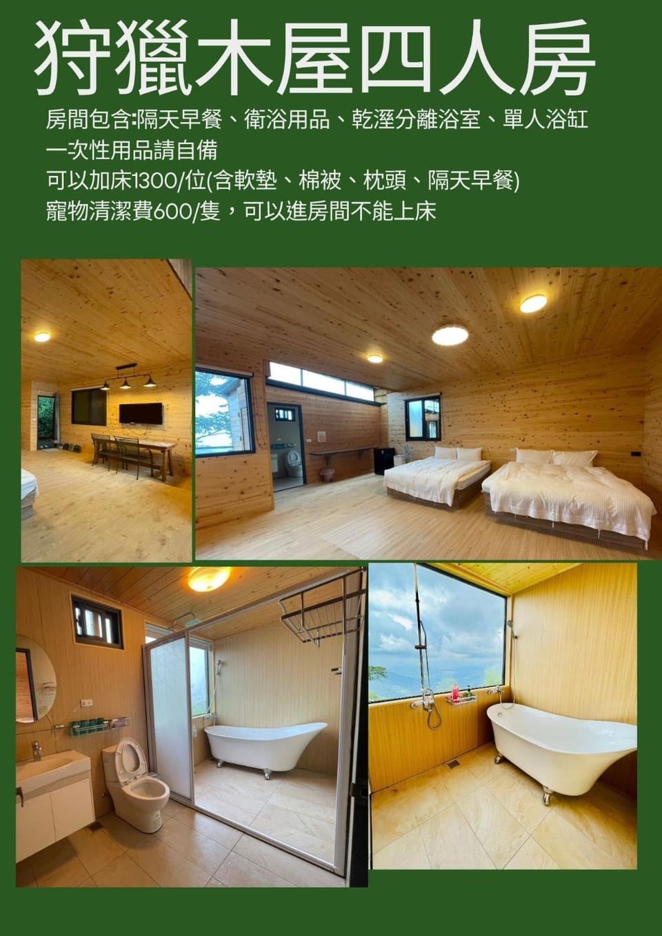 深山林內民宿 Vacation rental in Taiwan, Province of China
