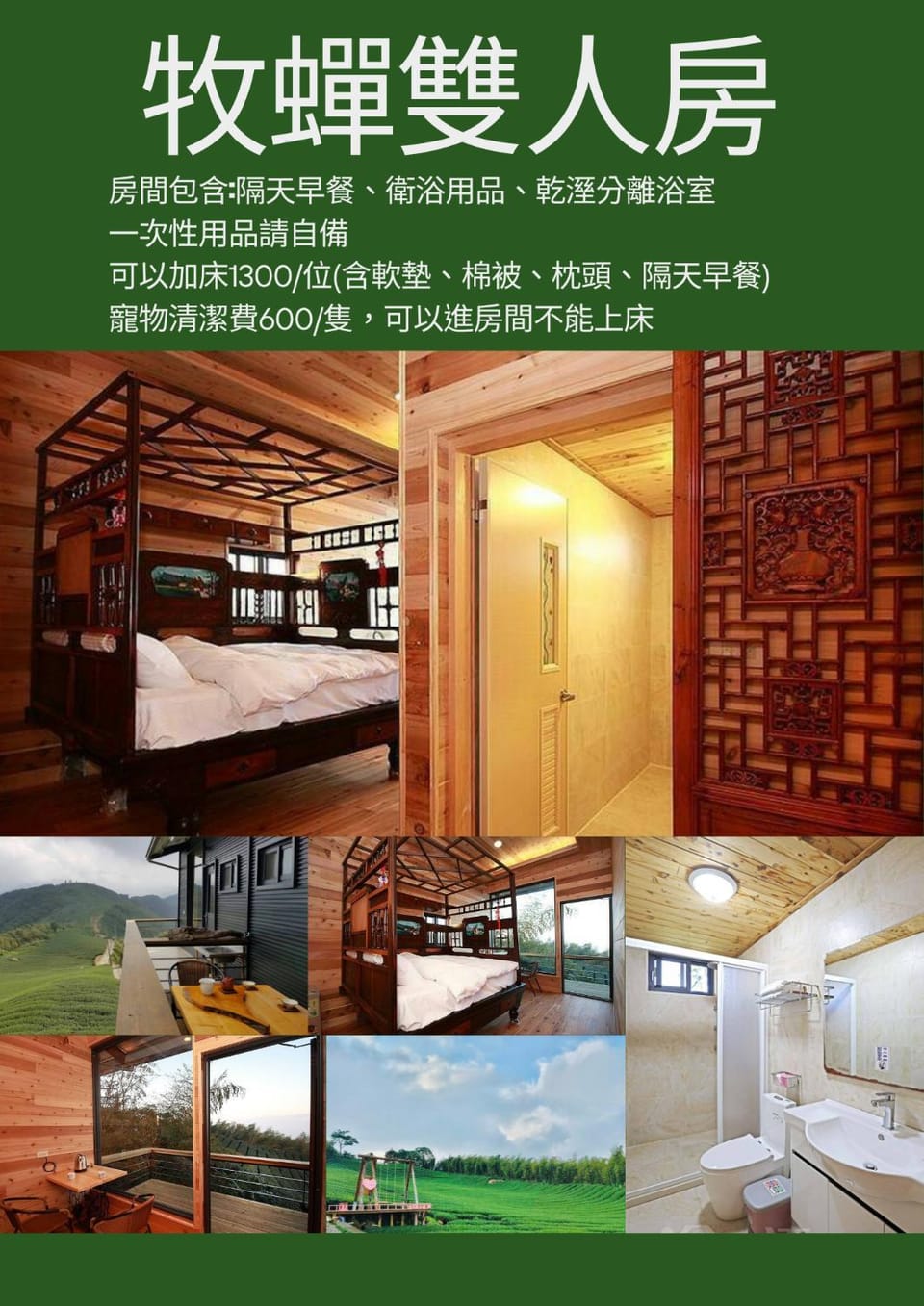 深山林內民宿 Vacation rental in Fujian