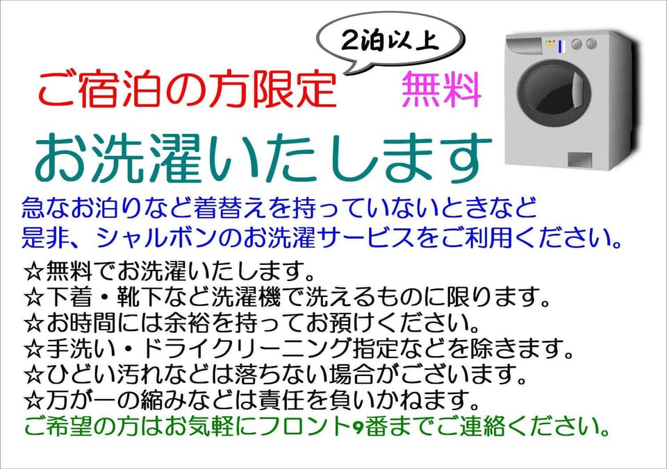 Hotel Charbon (Adult Only) Love hotel in Osaka