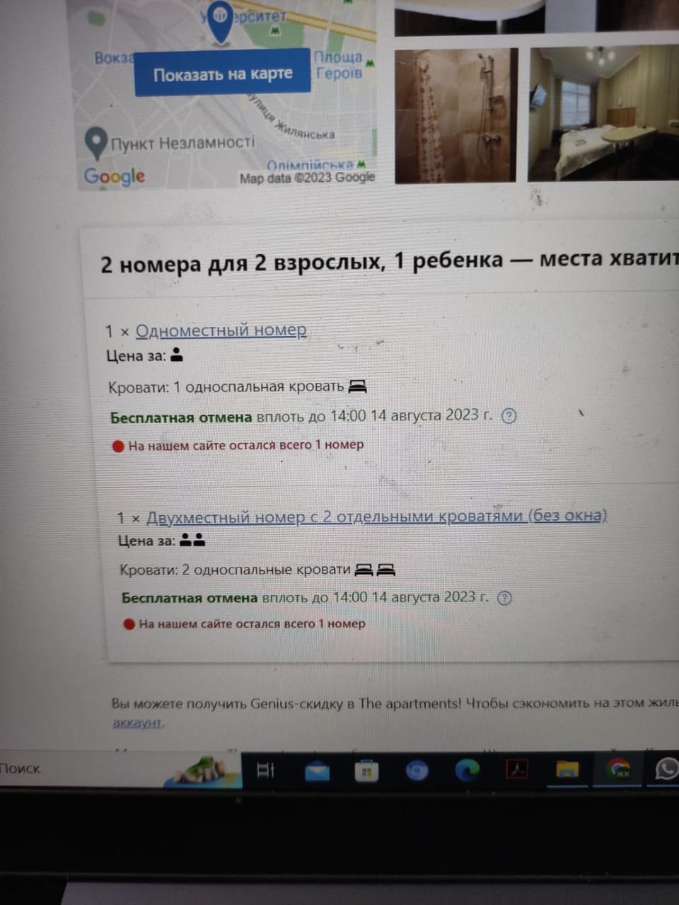 The apartments Inn in Kiev City - Kyiv