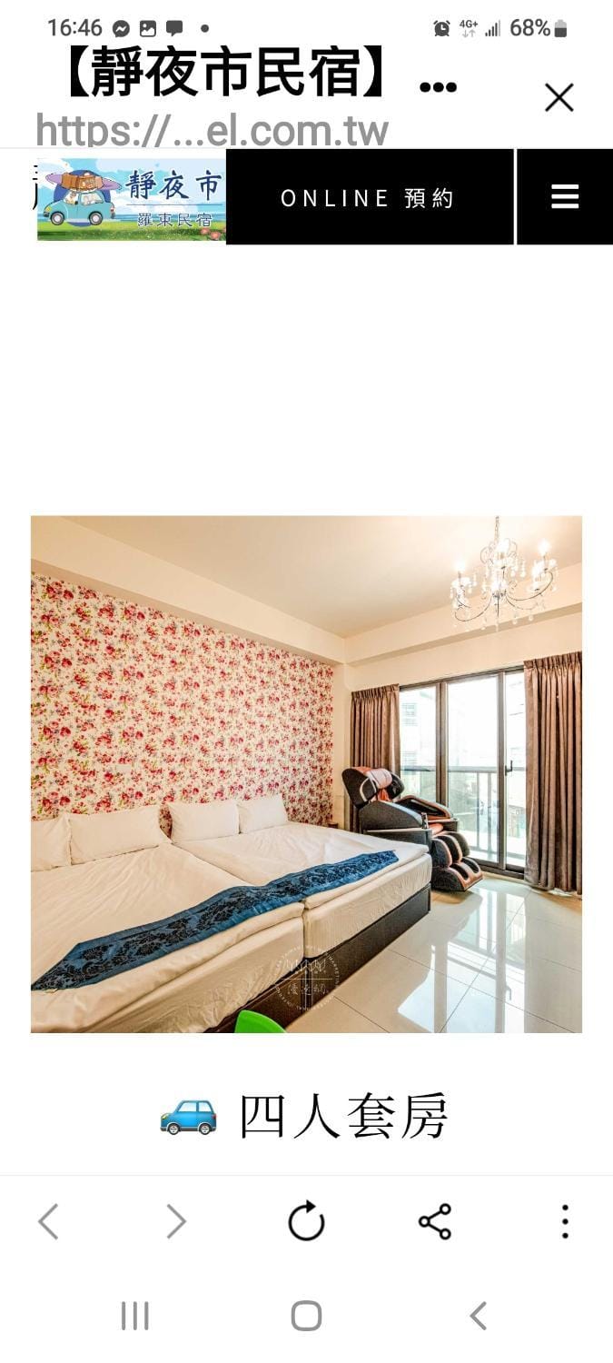 靜夜市親子民宿 Vacation rental in Taiwan, Province of China