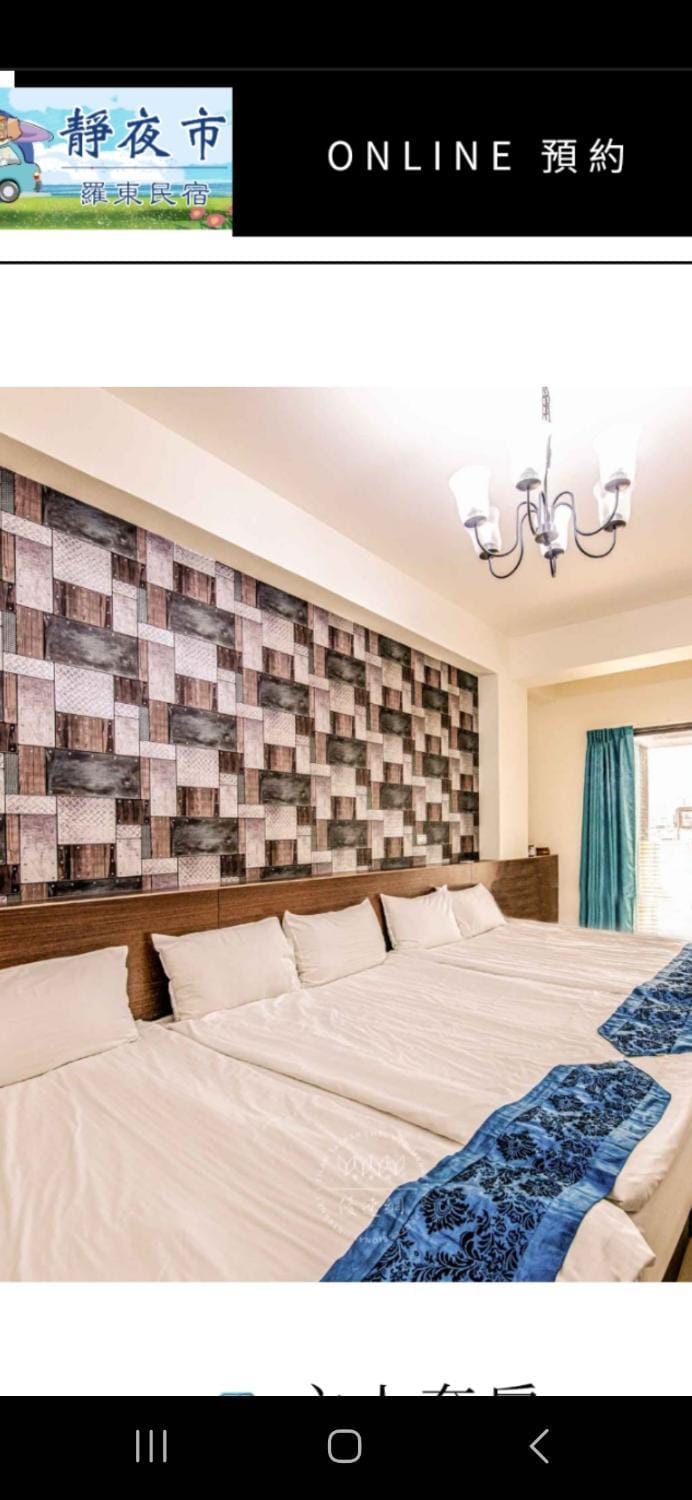 靜夜市親子民宿 Vacation rental in Taiwan, Province of China