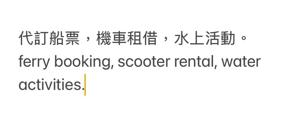 HaoYuo Hotel船票機車活動代訂優惠ferry scooter water acs Hotel in Taiwan, Province of China