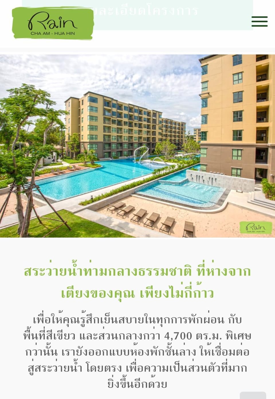Rain ChaAm-HuaHin JN Apartment in Thailand
