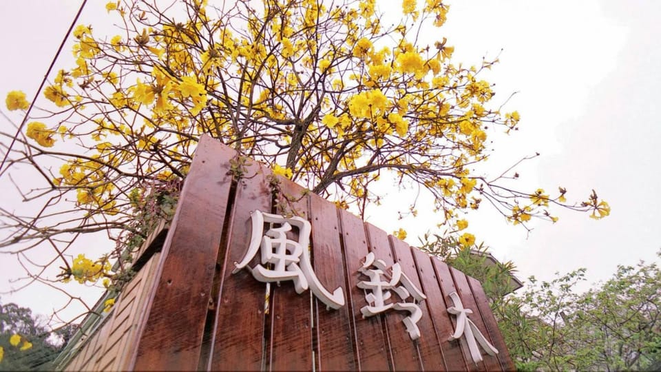 Nanchuang Wind Suzuki Coffee Houses Vacation rental in Taiwan, Province of China