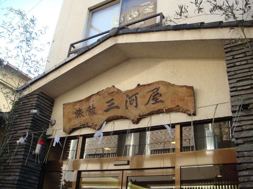 Ryokan Mikawaya Ryokan in Japan