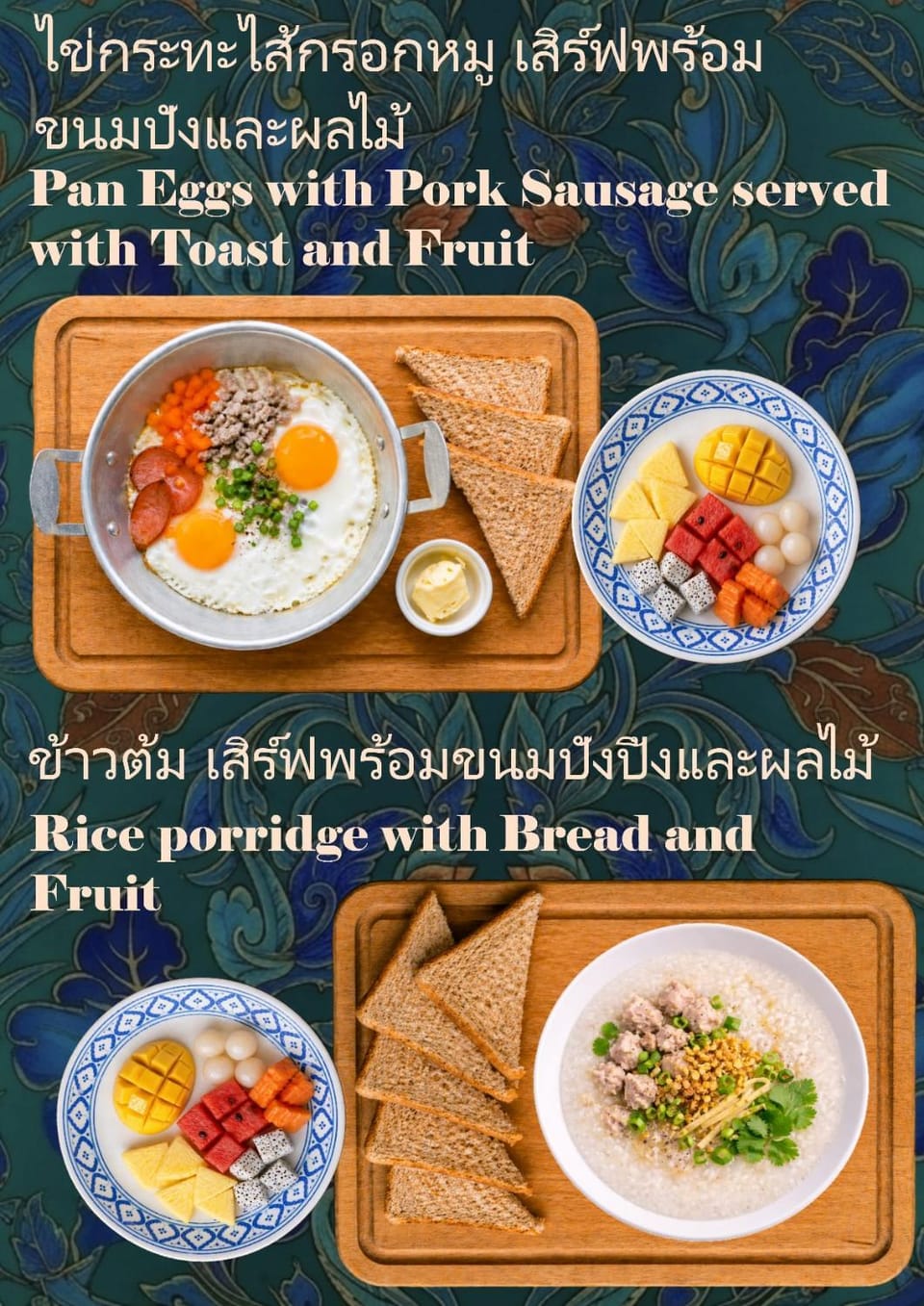 Breakfast