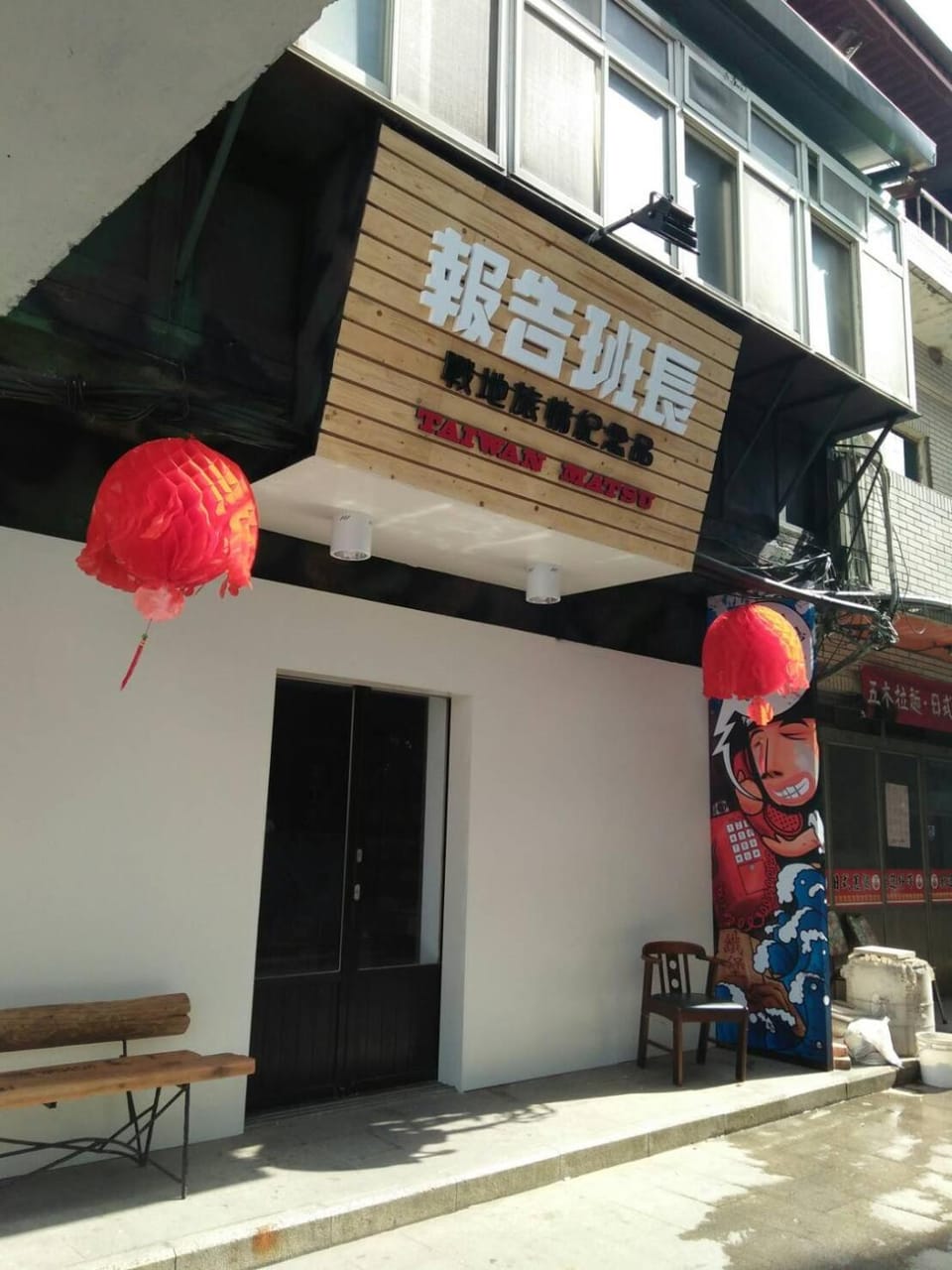 Yes, Sir Homestay Bed and Breakfast in Fujian