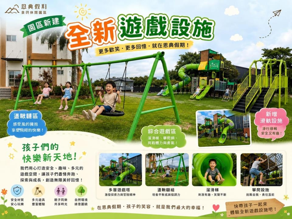 Children play ground, children