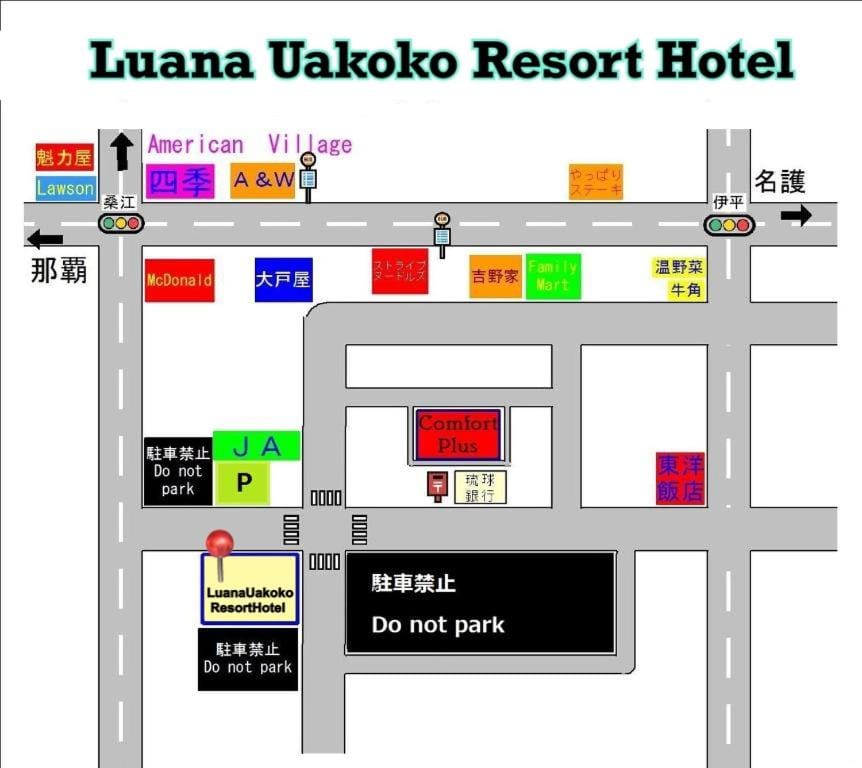 Luana Uakoko Resort 旧 EmiFull Resort Apartment hotel in Okinawa Prefecture