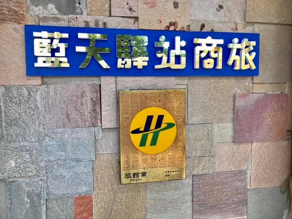 Property logo or sign