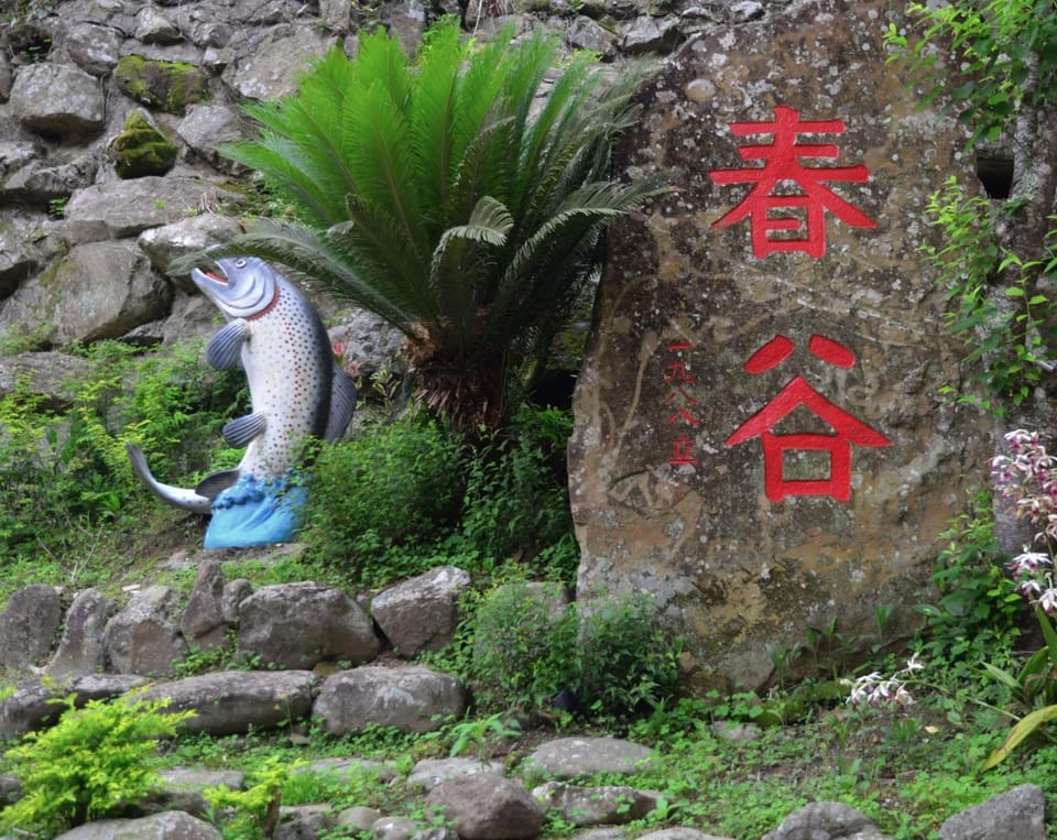 Chun Gu Farm Nature lodge in Taiwan, Province of China