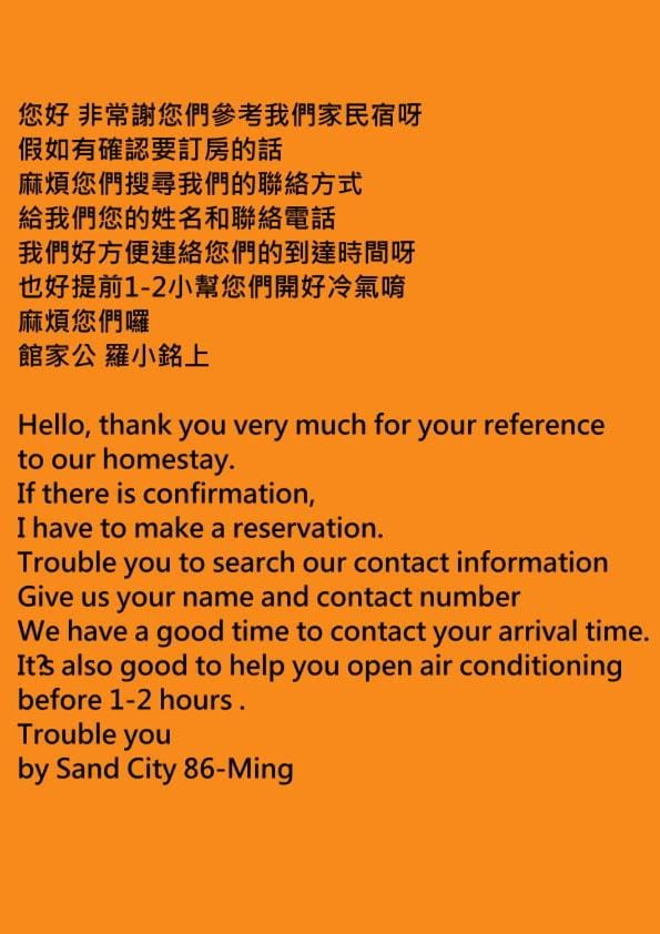 Exotic Wind Sand City 86台東民宿 編號1368 Vacation rental in Taiwan, Province of China