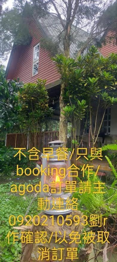 啡藏幸褔小木屋羅東梅花湖Joy Home B&B Vacation rental in Taiwan, Province of China