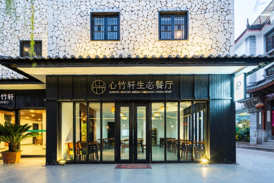Restaurant/places to eat, Facade/entrance
