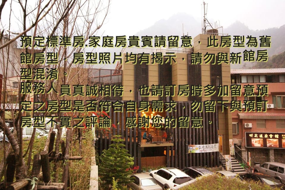 谷關明高溫泉 Mingao Hot Spring Resort Hotel in Taiwan, Province of China