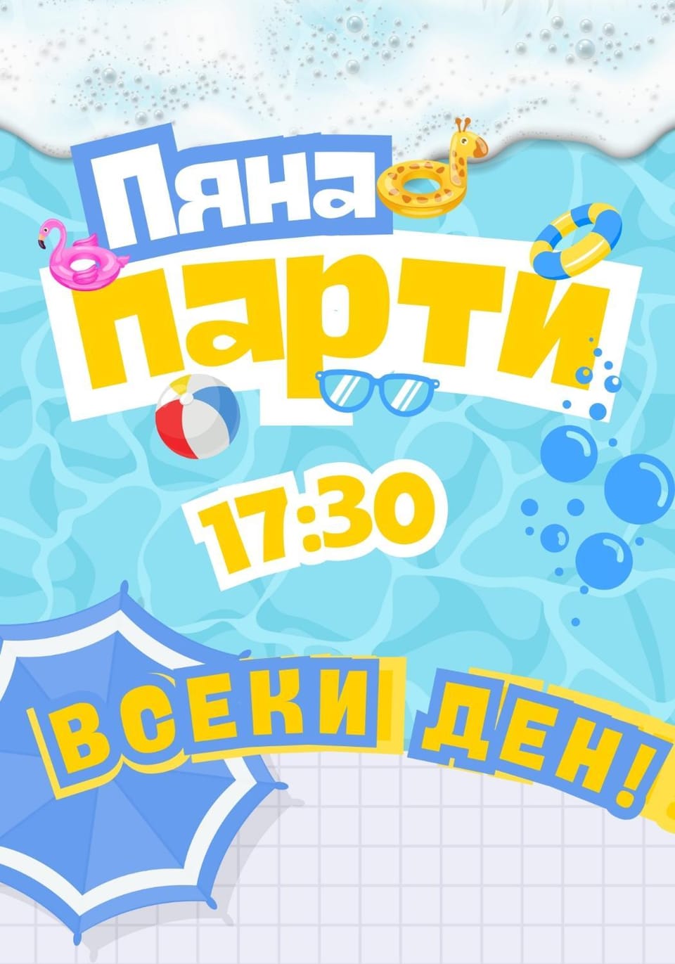 Swimming pool