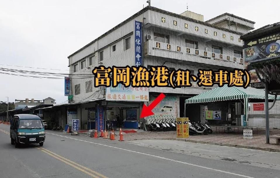 富岡休閒會館 -伽蘭漁港漁民休憩中心 Vacation rental in Taiwan, Province of China