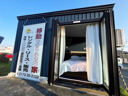 PittINN Bed and Breakfast in Japan