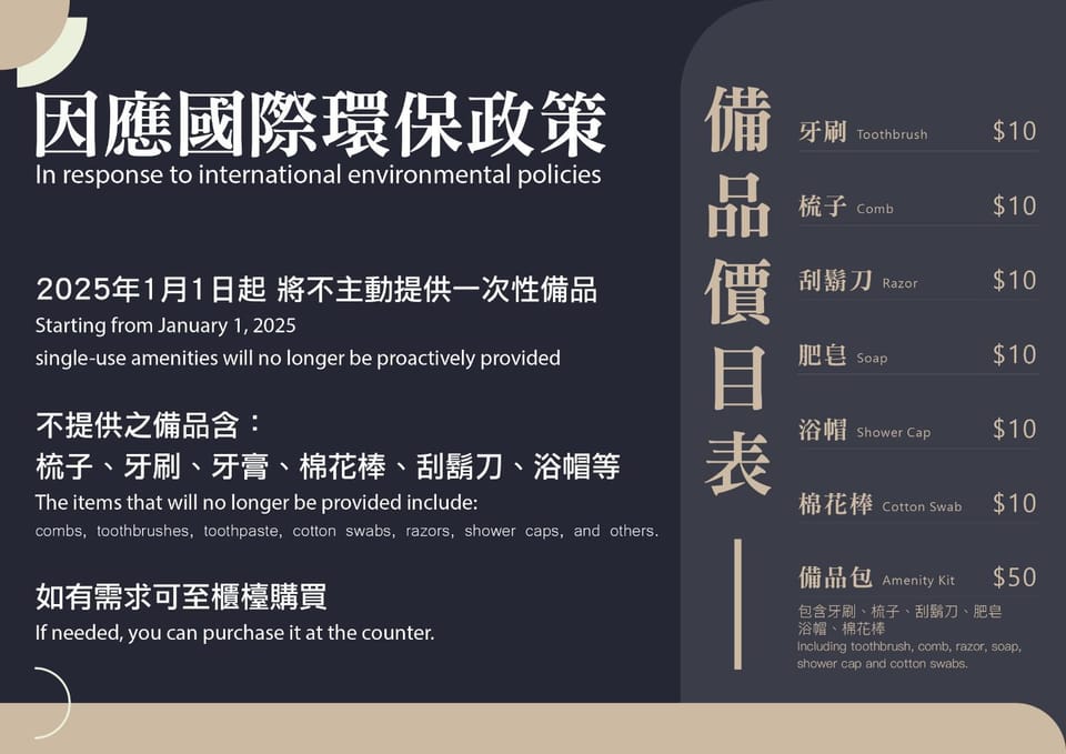 一中斑鳩巢 Bonjour Inn Hotel in Fujian