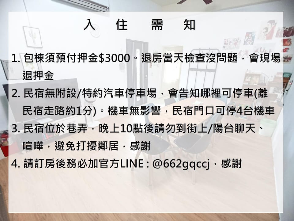 古堡民宿-電動麻將 l switch l 依人數開客房 l 預訂後請加Line Bed and Breakfast in Kaohsiung