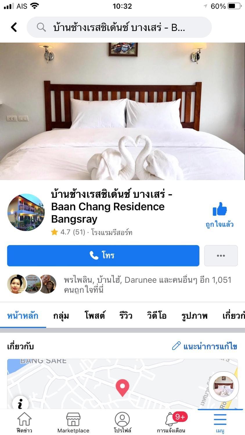Baan Chang Residence Resort in Chon Buri Changwat