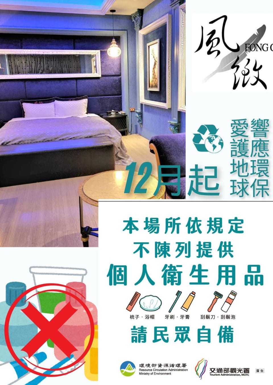風緻汽車旅館台中大里 Motel in Fujian