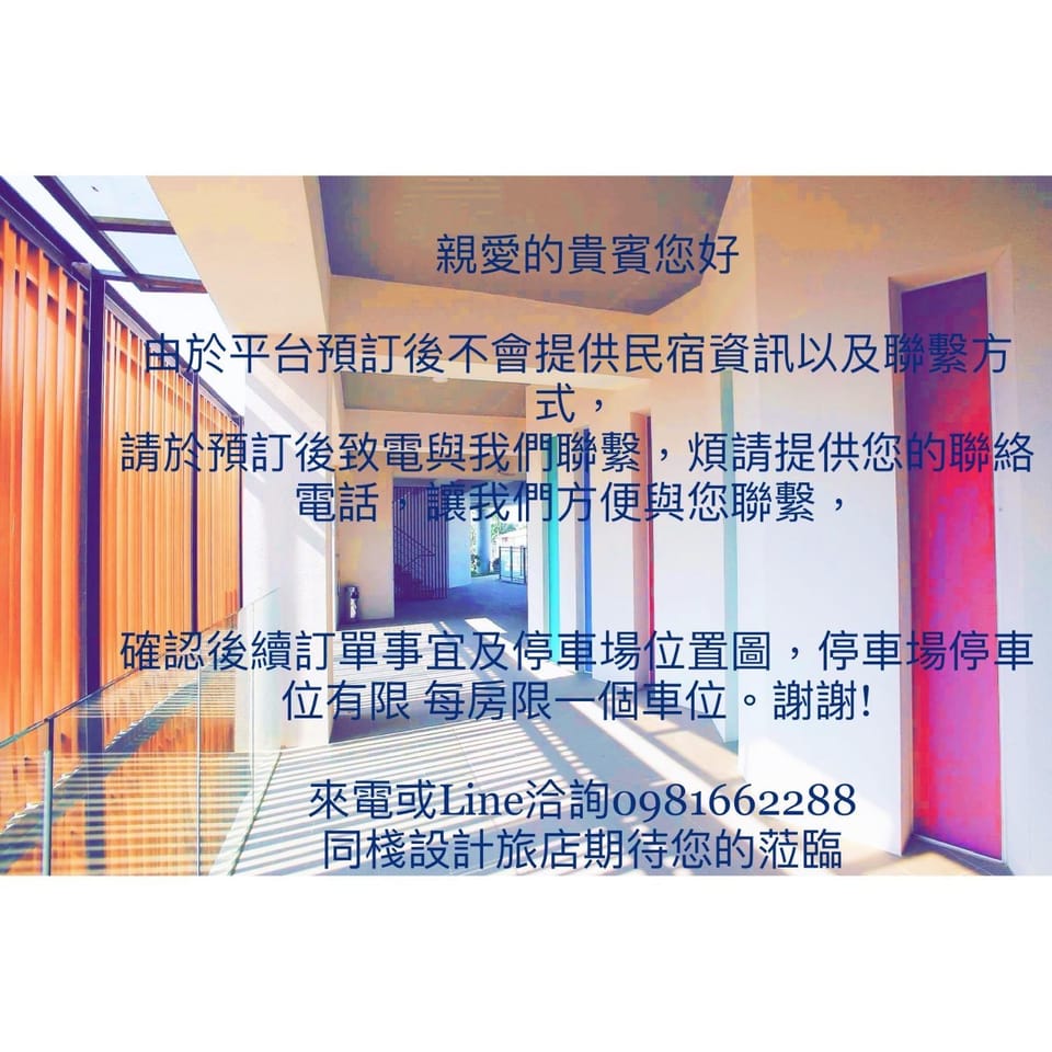 Tongzhan Design Inns Vacation rental in Kaohsiung