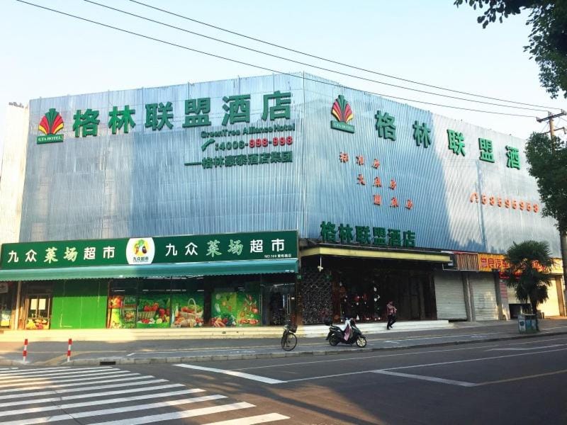 GreenTree Alliance Shanghai Minhang District Hongqiao Hub Huanghua Road Hotel Hotel in Shanghai