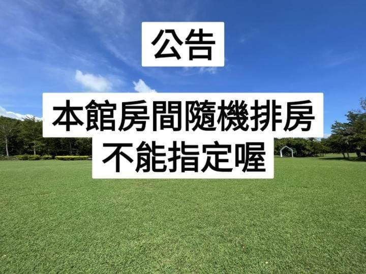 Kenting Tuscany Resort Bed and Breakfast in Hengchun Township