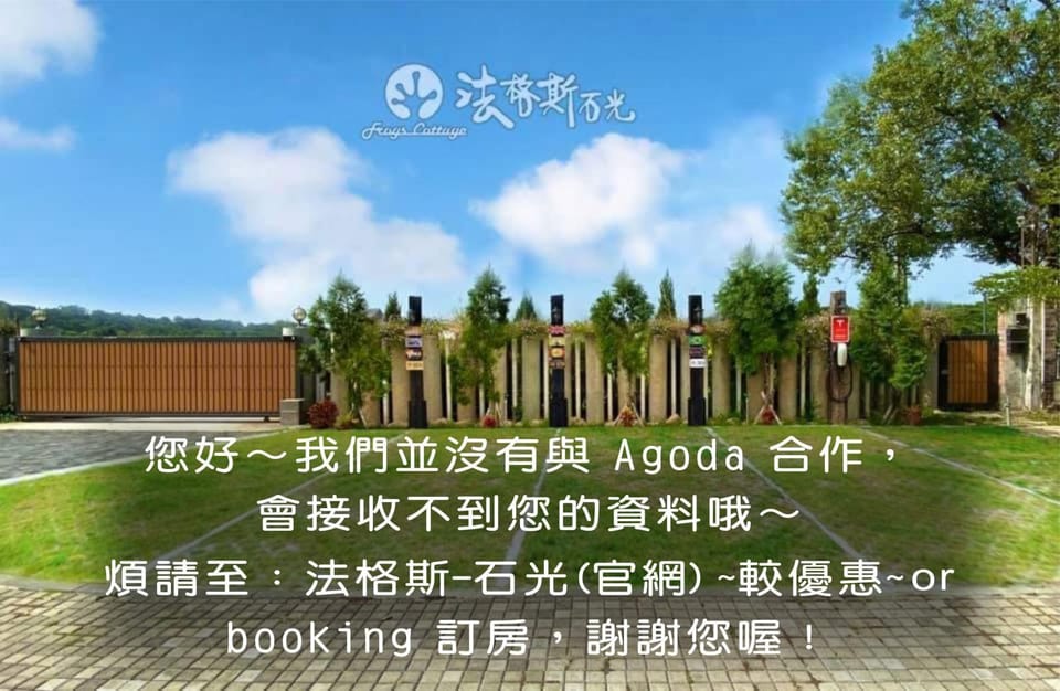 Frogs Time Vacation rental in Fujian