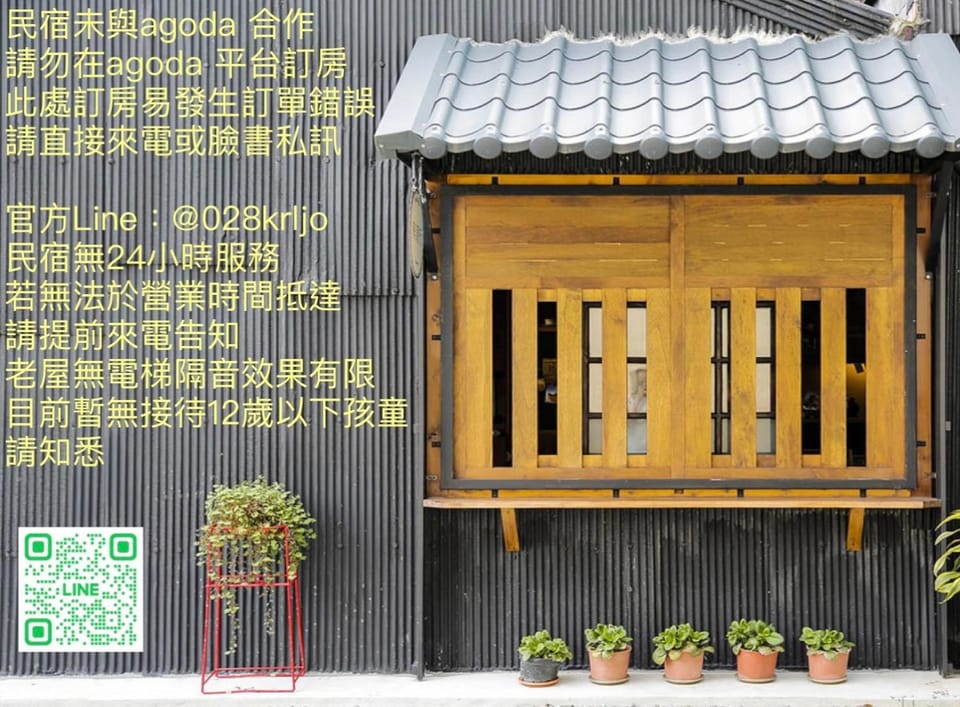 Xin Yuan Hang Homestay Vacation rental in Taiwan, Province of China