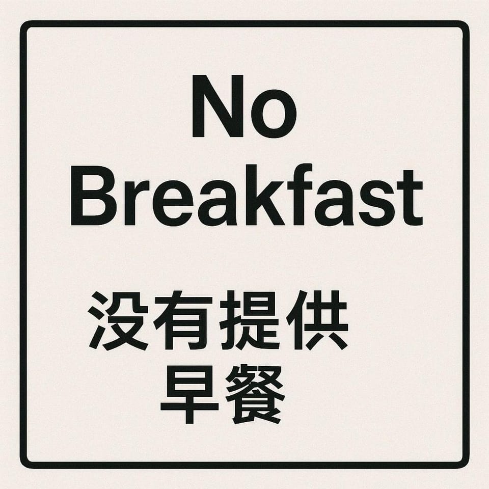 Meng Qi Hotel Inn in Taiwan, Province of China