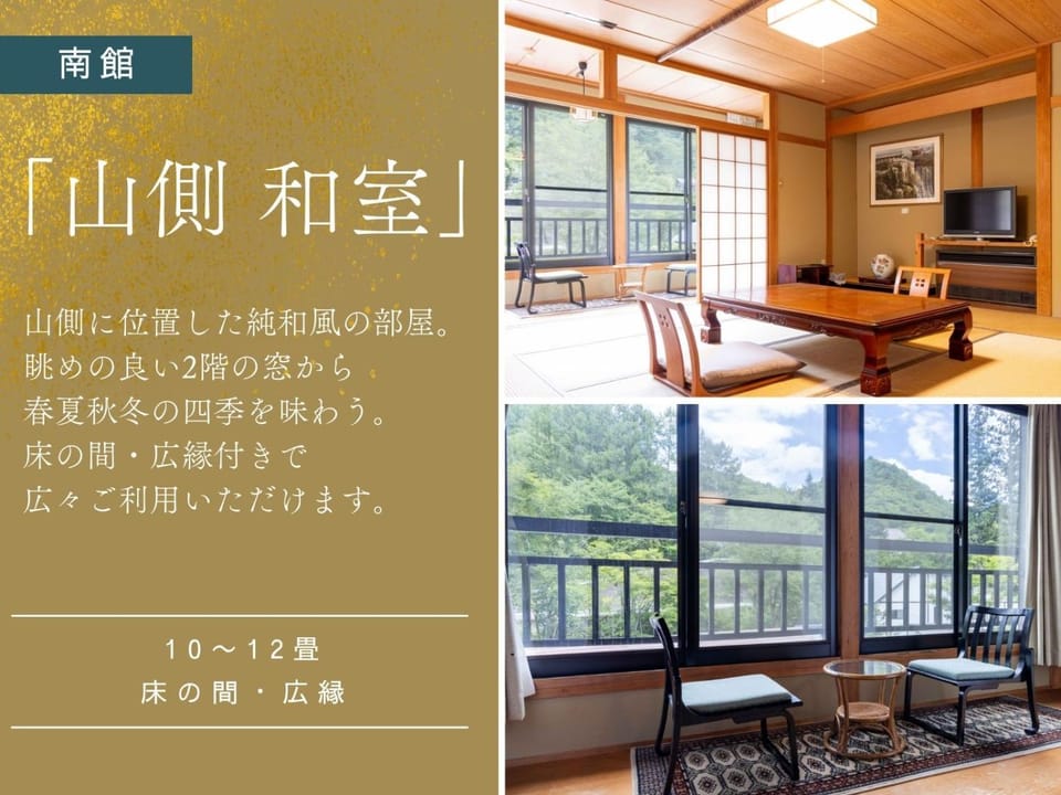 Ryuudo Ryokan in Japan