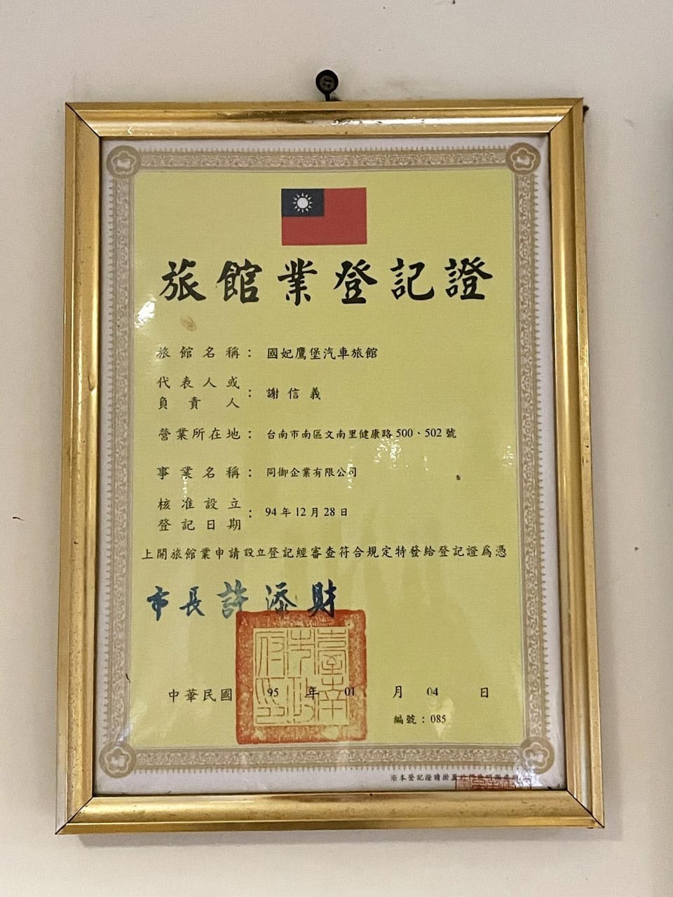 Property building, Logo/Certificate/Sign, Text overlay